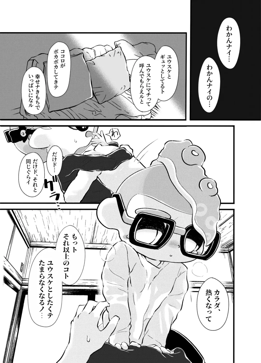 Violet Dawn Fhentai - Page 68