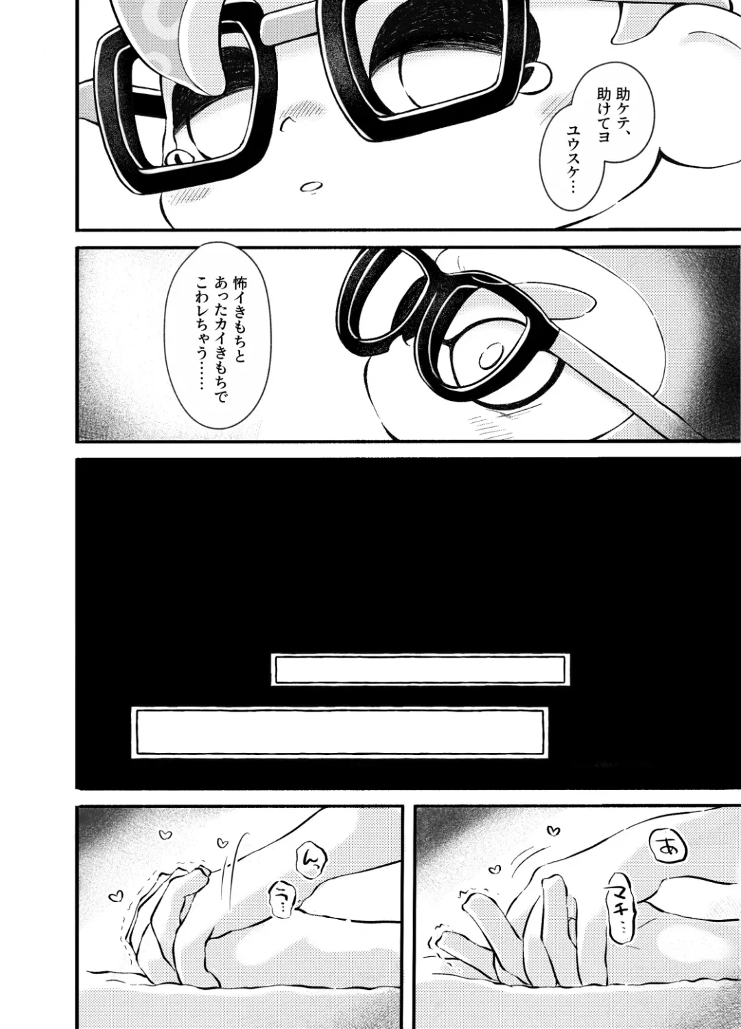 Violet Dawn Fhentai - Page 69