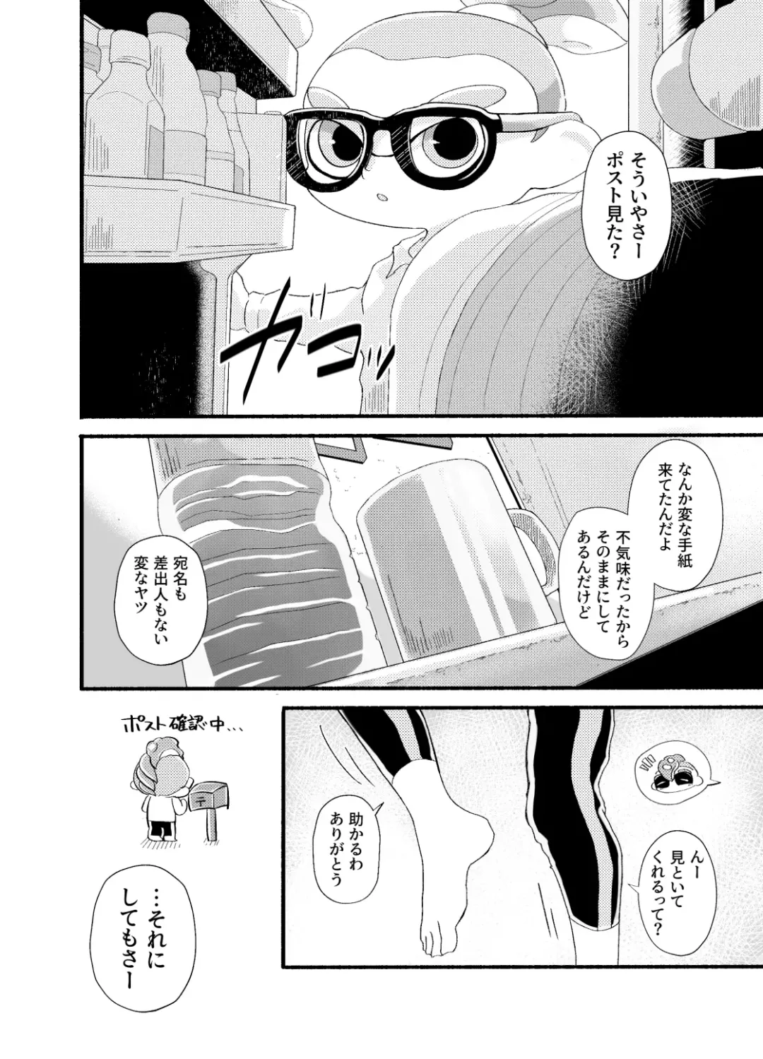 Violet Dawn Fhentai - Page 7