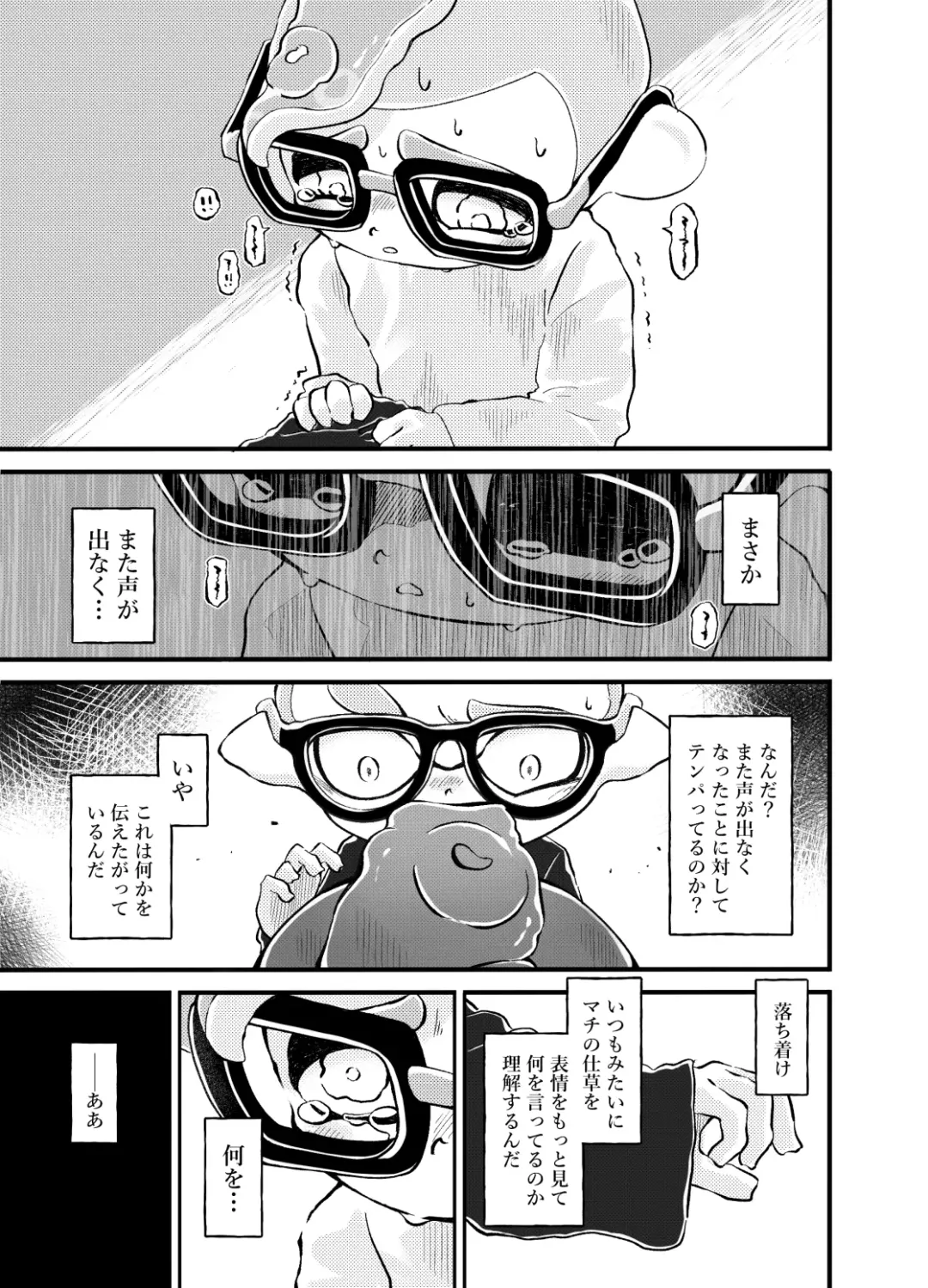 Violet Dawn Fhentai - Page 82