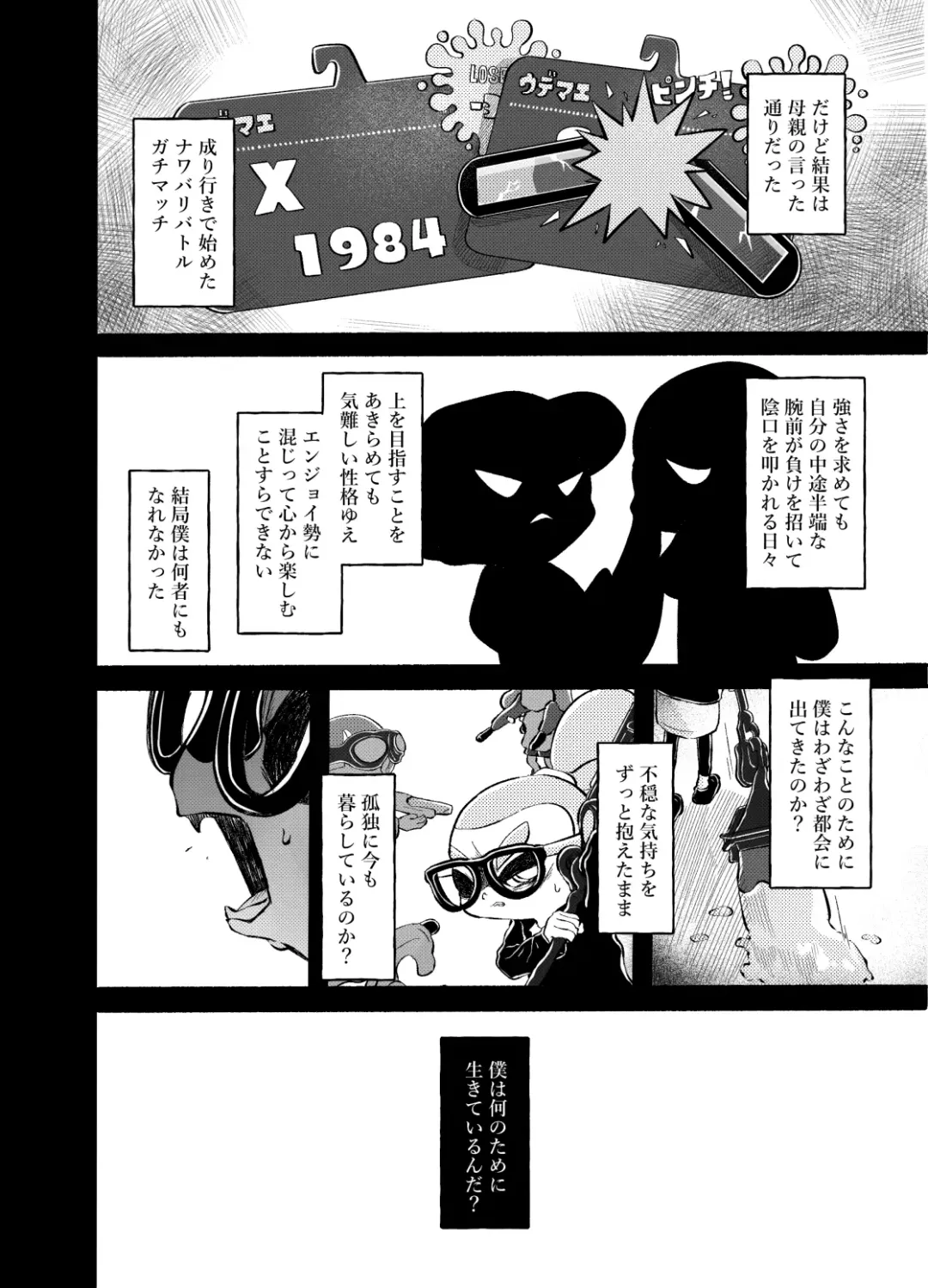 Violet Dawn Fhentai - Page 85