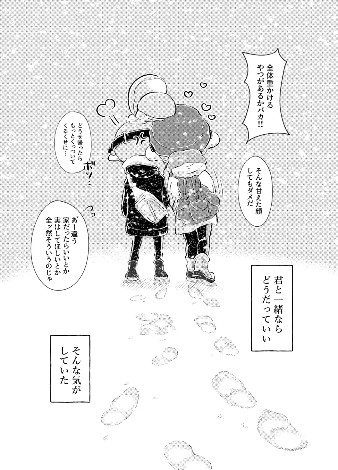 Violet Dawn Fhentai - Page 92