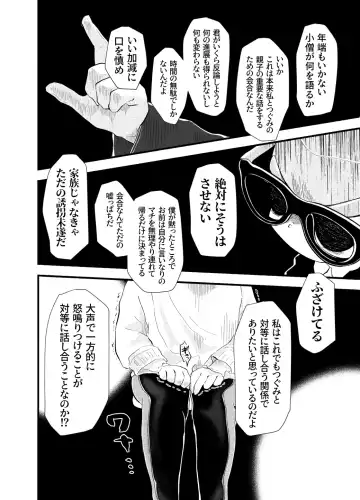 Violet Dawn Fhentai - Page 41