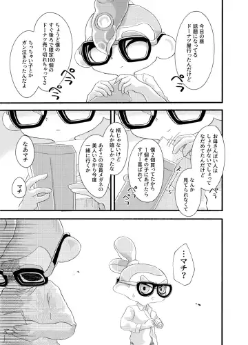 Violet Dawn Fhentai - Page 8