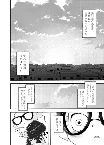 Violet Dawn Fhentai - Page 81