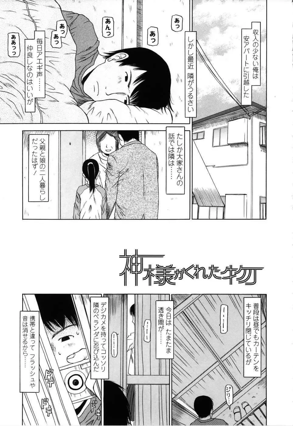 [Eb110ss] Yareba Dekiruko Fhentai - Page 154