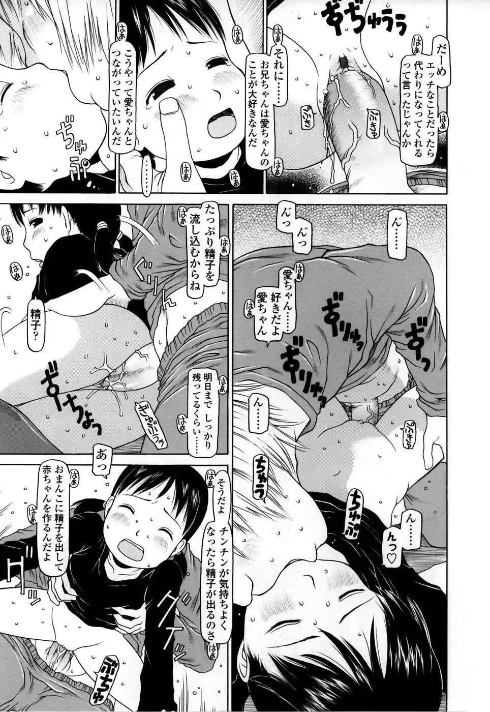 [Eb110ss] Yareba Dekiruko Fhentai - Page 70