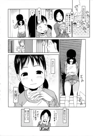 [Eb110ss] Yareba Dekiruko Fhentai - Page 73