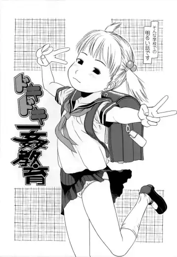 [Eb110ss] Yareba Dekiruko Fhentai - Page 95