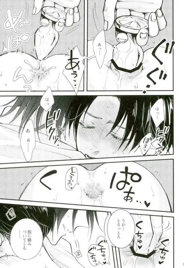 [Tomomo] GERTRUD Fhentai - Page 10