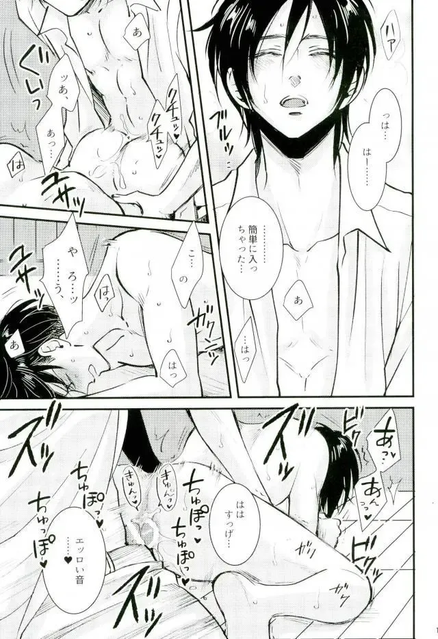 [Tomomo] GERTRUD Fhentai - Page 12