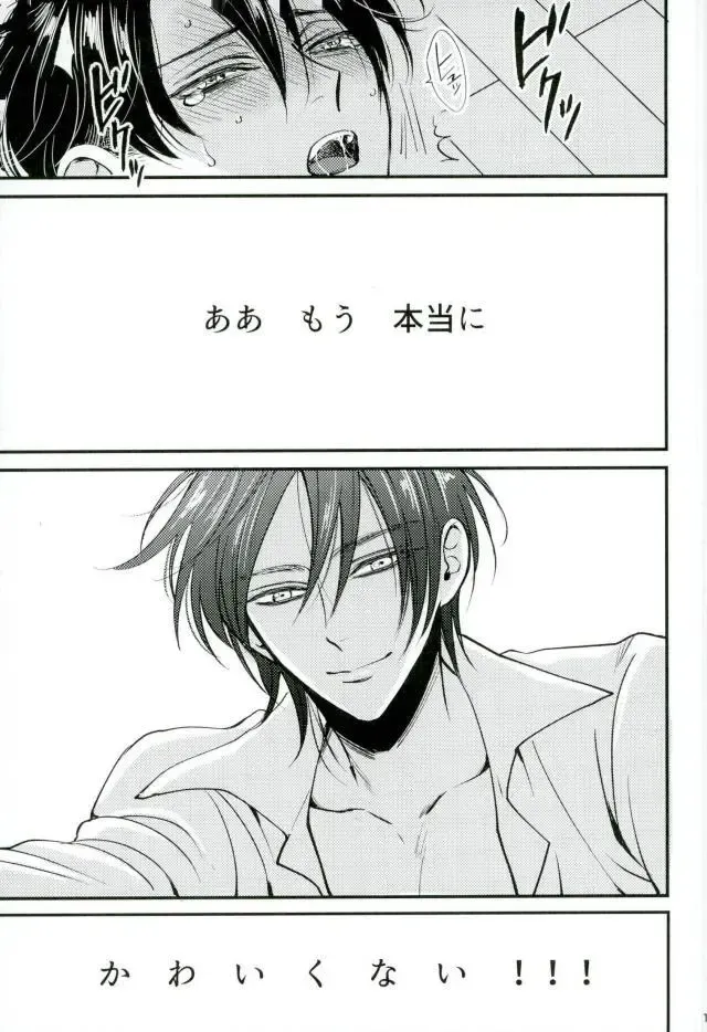 [Tomomo] GERTRUD Fhentai - Page 14