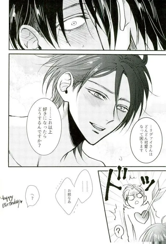 [Tomomo] GERTRUD Fhentai - Page 17