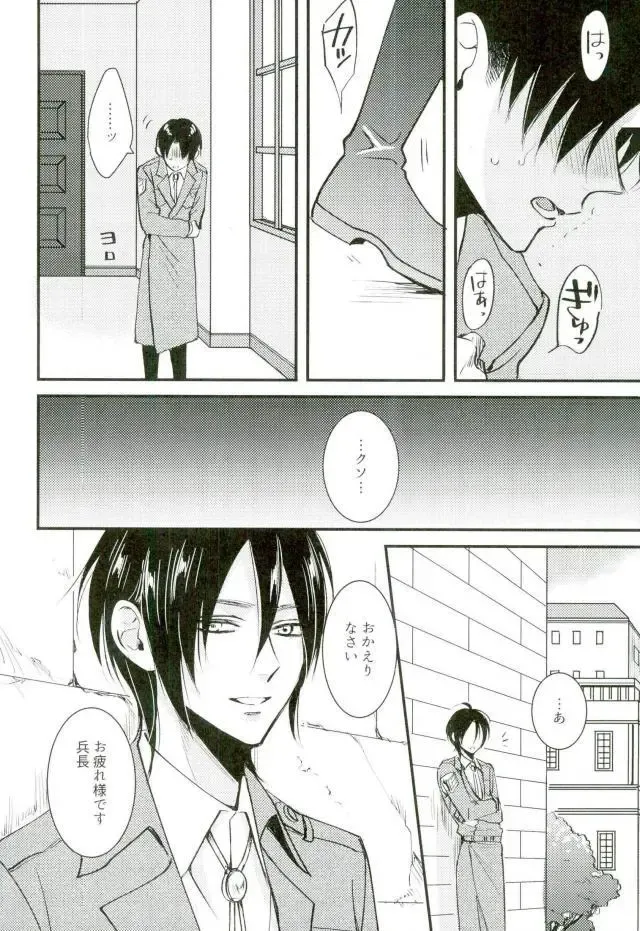 [Tomomo] GERTRUD Fhentai - Page 5