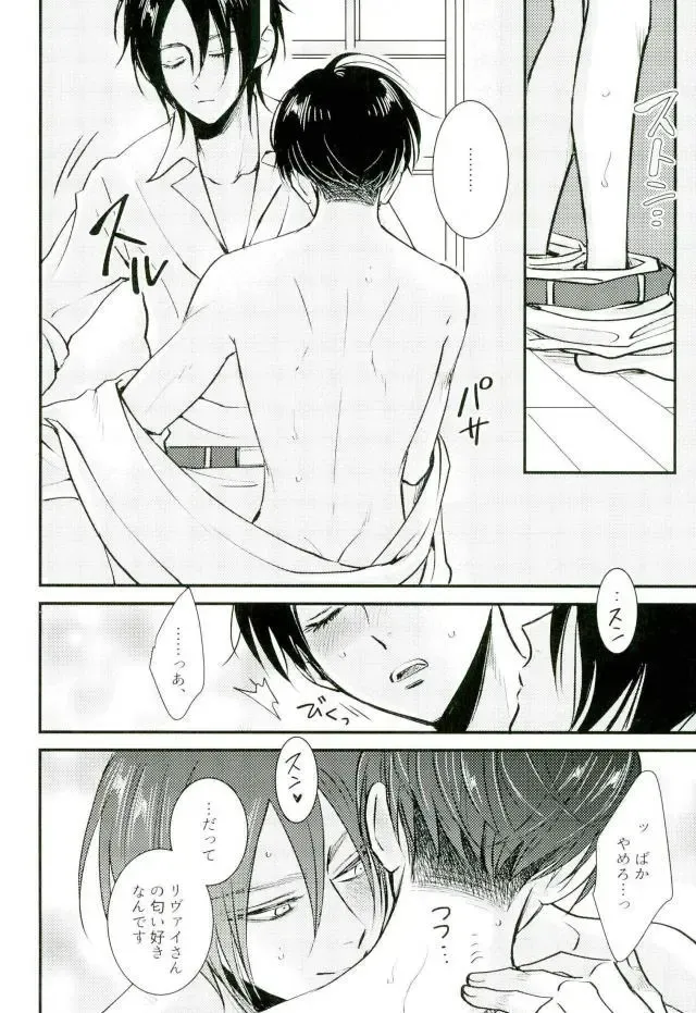[Tomomo] GERTRUD Fhentai - Page 7