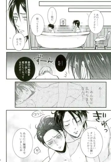 [Tomomo] GERTRUD Fhentai - Page 15