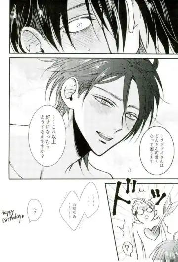 [Tomomo] GERTRUD Fhentai - Page 17