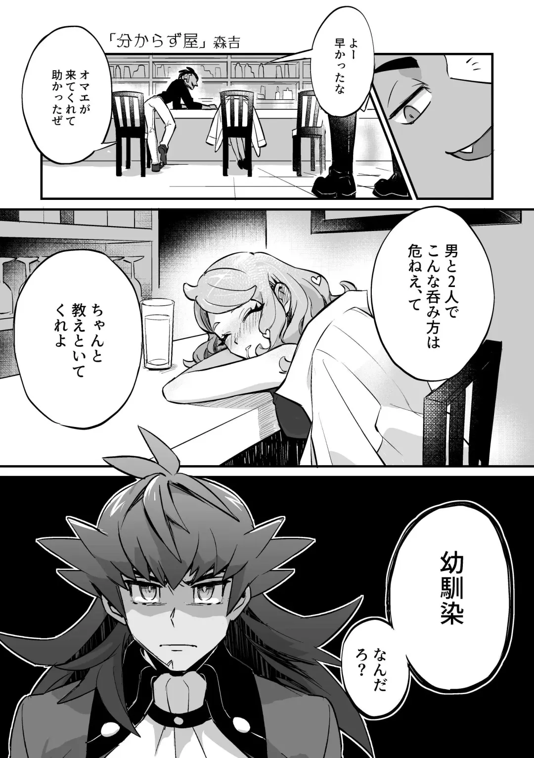 分からず屋 Fhentai - Page 1