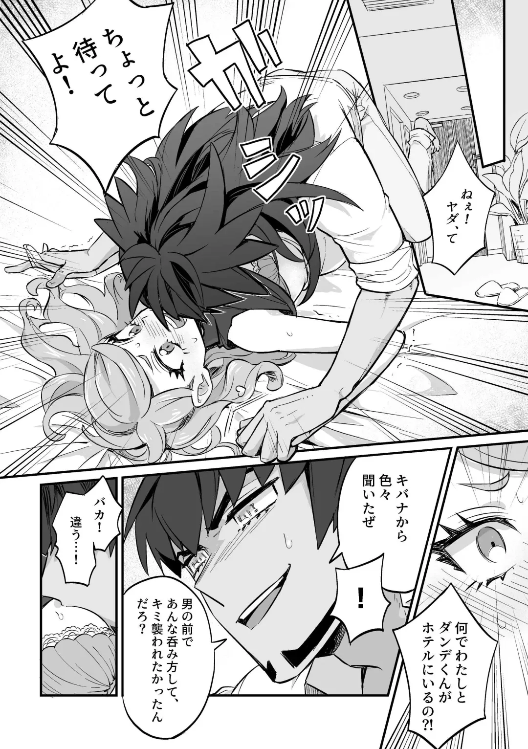 分からず屋 Fhentai - Page 2