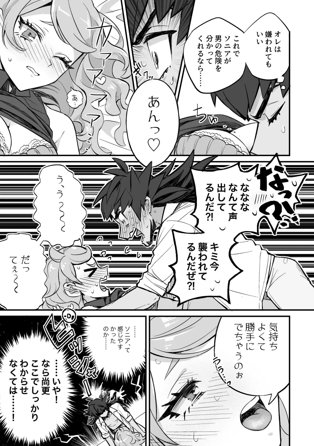 分からず屋 Fhentai - Page 3