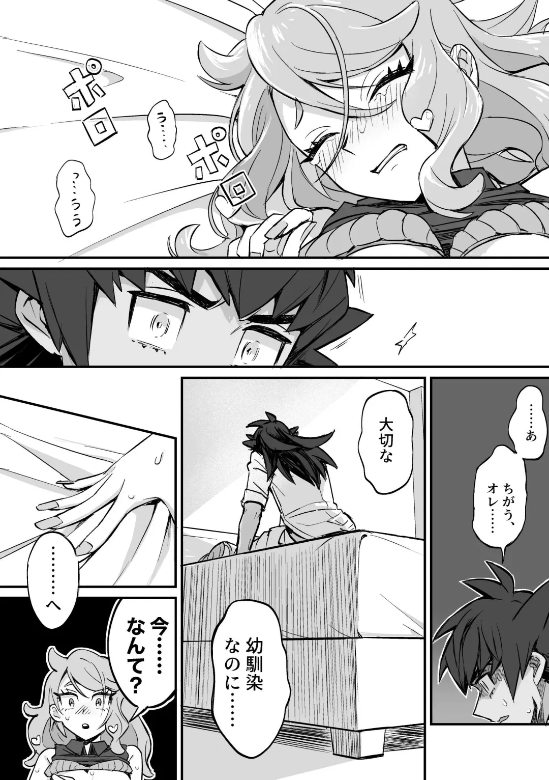 分からず屋 Fhentai - Page 6