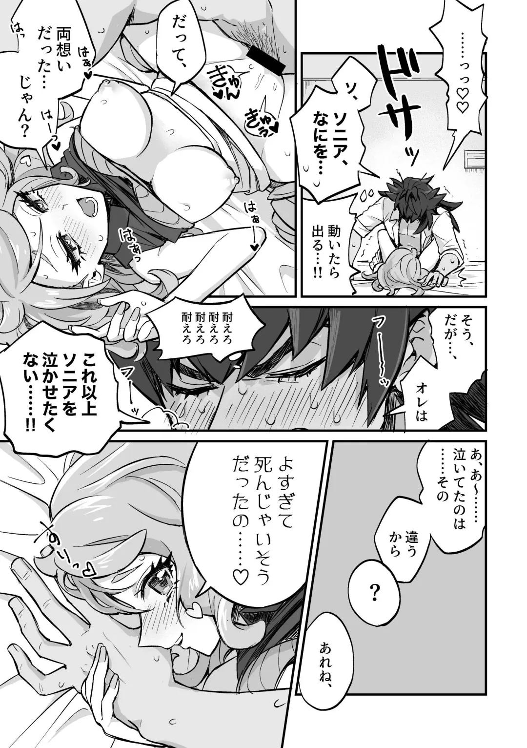 分からず屋 Fhentai - Page 9