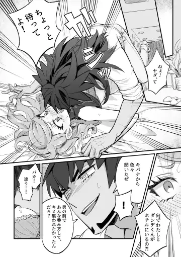 分からず屋 Fhentai - Page 2