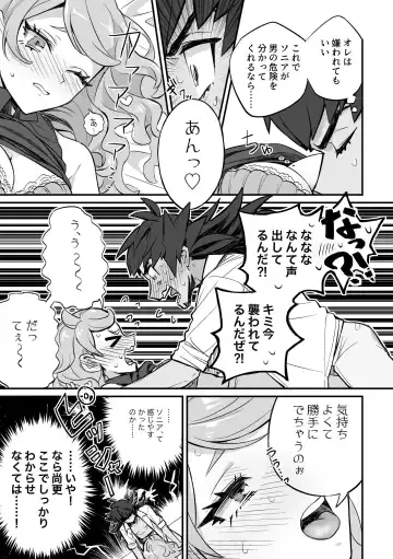 分からず屋 Fhentai - Page 3