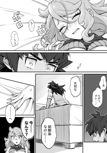 分からず屋 Fhentai - Page 6