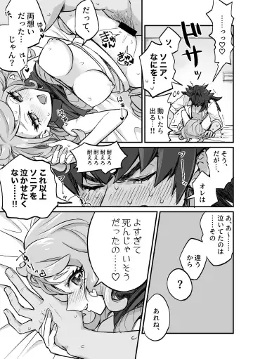 分からず屋 Fhentai - Page 9
