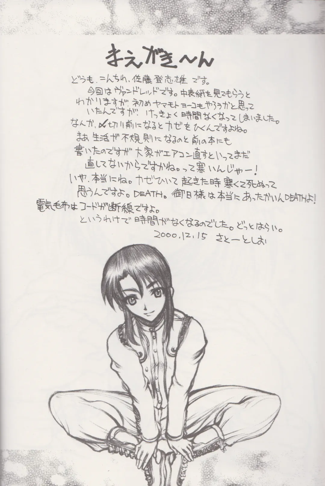 [Satou Toshio] ACCRETION DISK 02 Fhentai - Page 3