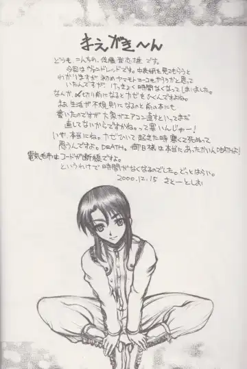 [Satou Toshio] ACCRETION DISK 02 Fhentai - Page 3