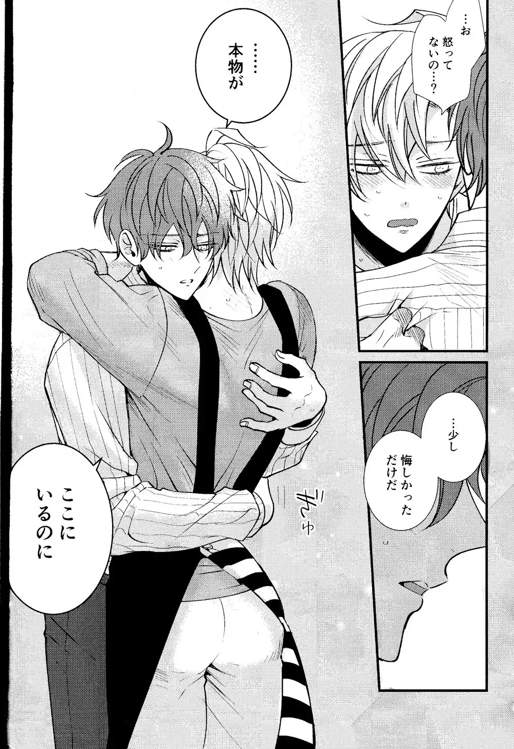 [Tm - Tomomo] Hifumi-kun ni wa Himitsu ga aru Fhentai - Page 19