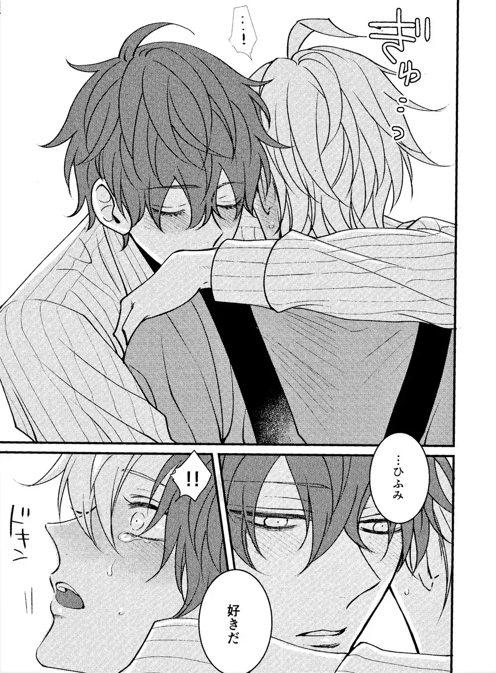 [Tm - Tomomo] Hifumi-kun ni wa Himitsu ga aru Fhentai - Page 22