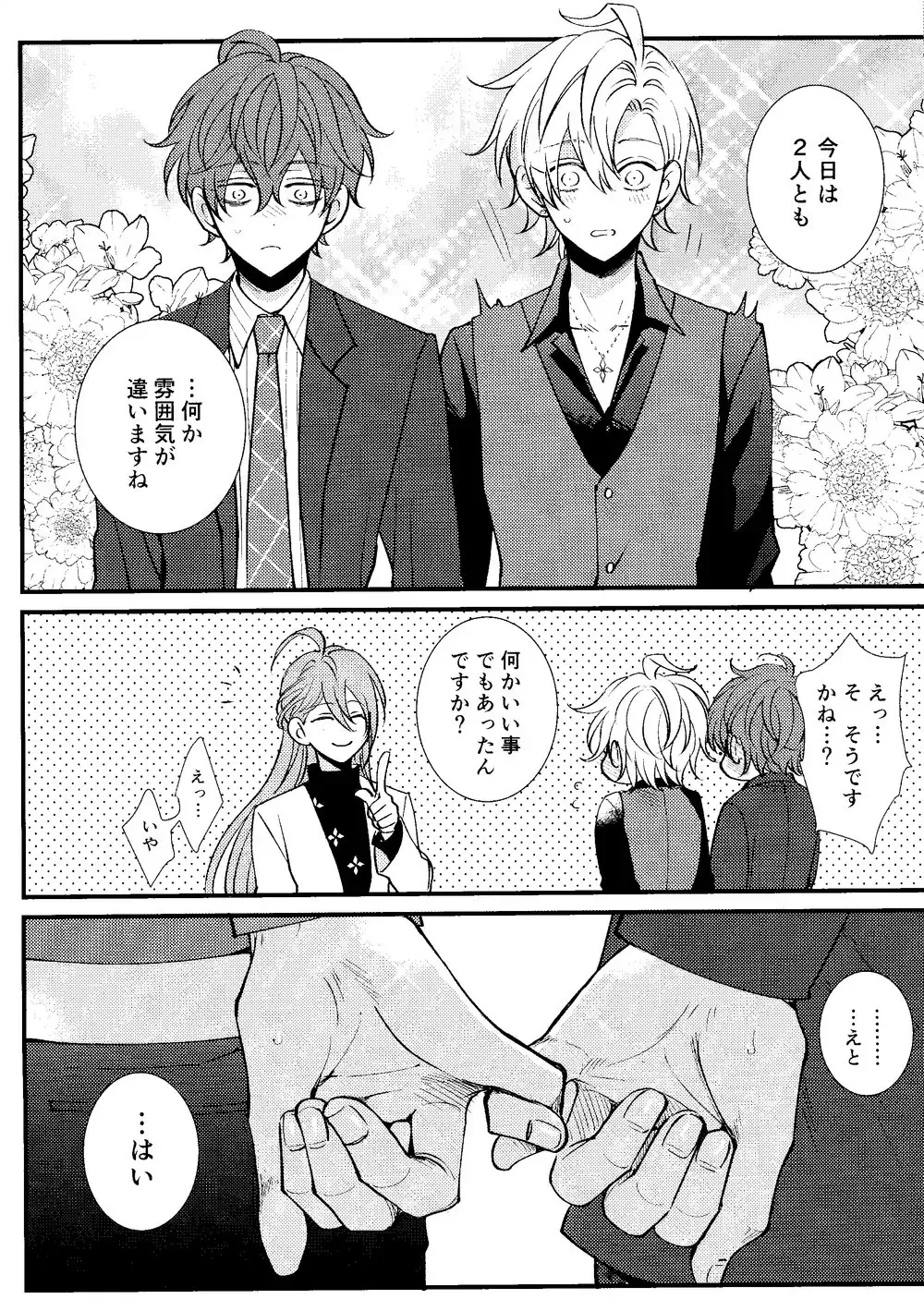 [Tm - Tomomo] Hifumi-kun ni wa Himitsu ga aru Fhentai - Page 31