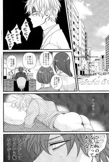 [Tm - Tomomo] Hifumi-kun ni wa Himitsu ga aru Fhentai - Page 11