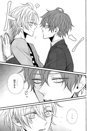 [Tm - Tomomo] Hifumi-kun ni wa Himitsu ga aru Fhentai - Page 14