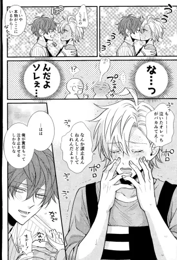 [Tm - Tomomo] Hifumi-kun ni wa Himitsu ga aru Fhentai - Page 21