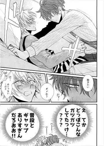 [Tm - Tomomo] Hifumi-kun ni wa Himitsu ga aru Fhentai - Page 24