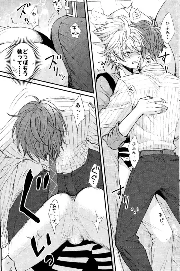 [Tm - Tomomo] Hifumi-kun ni wa Himitsu ga aru Fhentai - Page 25