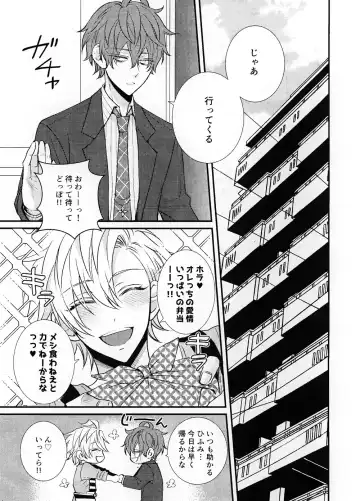 [Tm - Tomomo] Hifumi-kun ni wa Himitsu ga aru Fhentai - Page 4