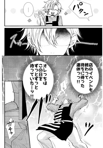 [Tm - Tomomo] Hifumi-kun ni wa Himitsu ga aru Fhentai - Page 5