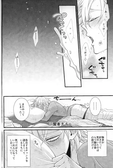 [Tm - Tomomo] Hifumi-kun ni wa Himitsu ga aru Fhentai - Page 9