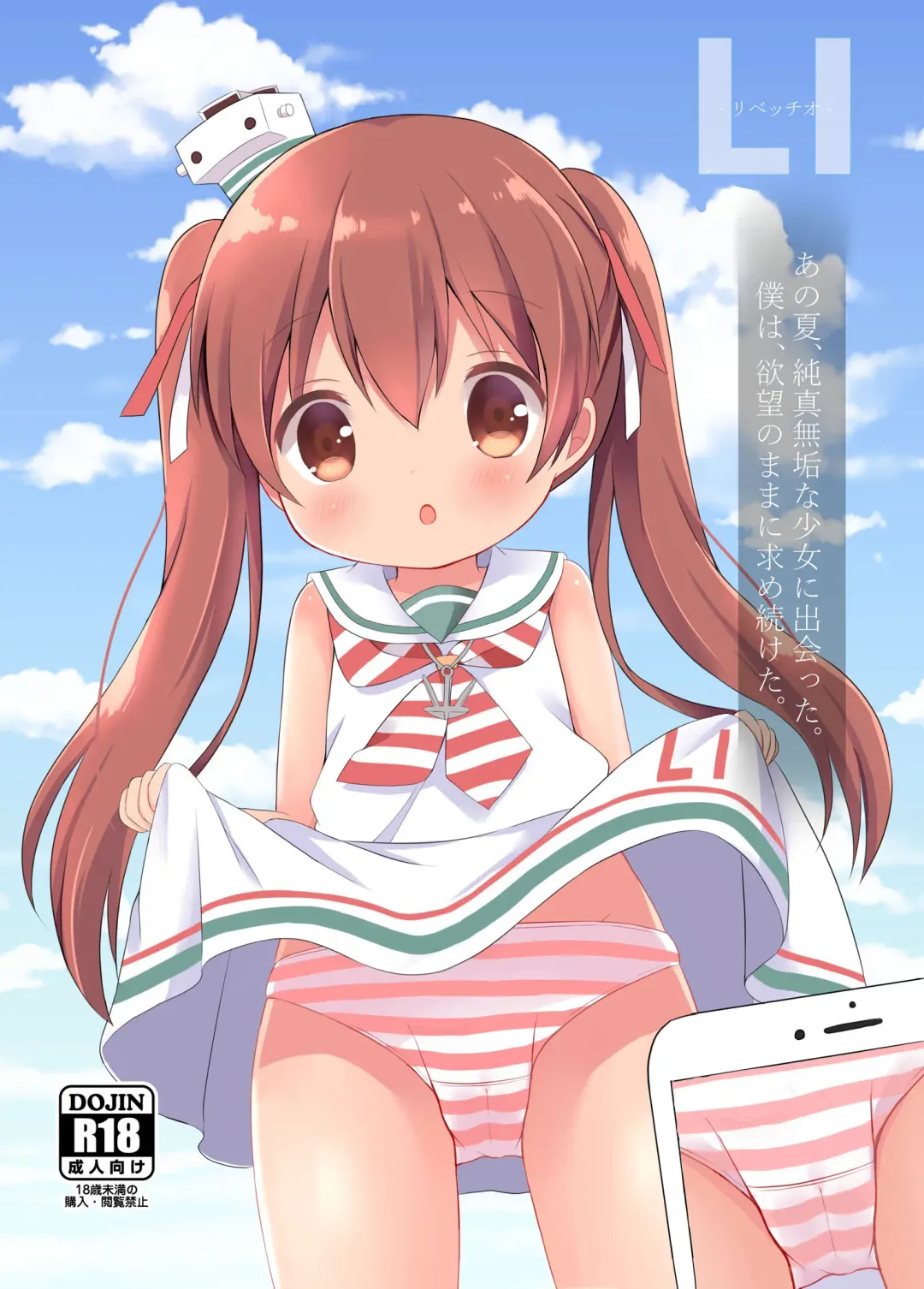 [Chatsune] LI -Libeccio- Fhentai - Page 1