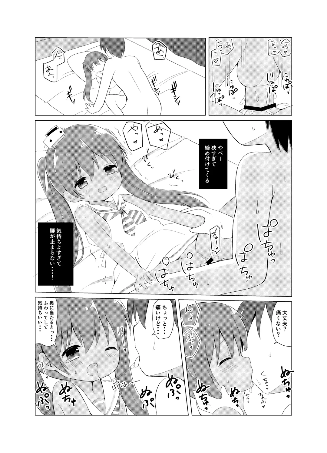 [Chatsune] LI -Libeccio- Fhentai - Page 16