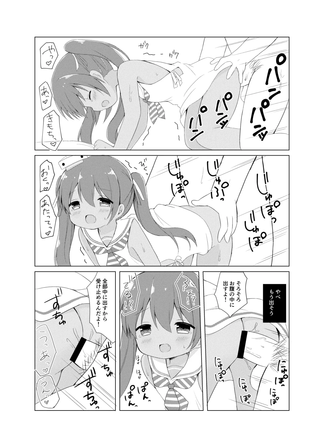 [Chatsune] LI -Libeccio- Fhentai - Page 17