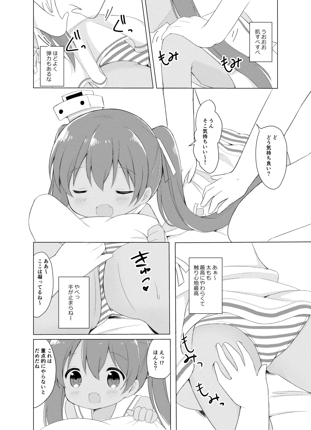 [Chatsune] LI -Libeccio- Fhentai - Page 9