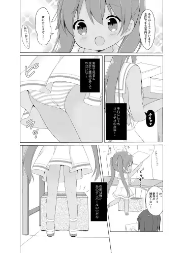 [Chatsune] LI -Libeccio- Fhentai - Page 4