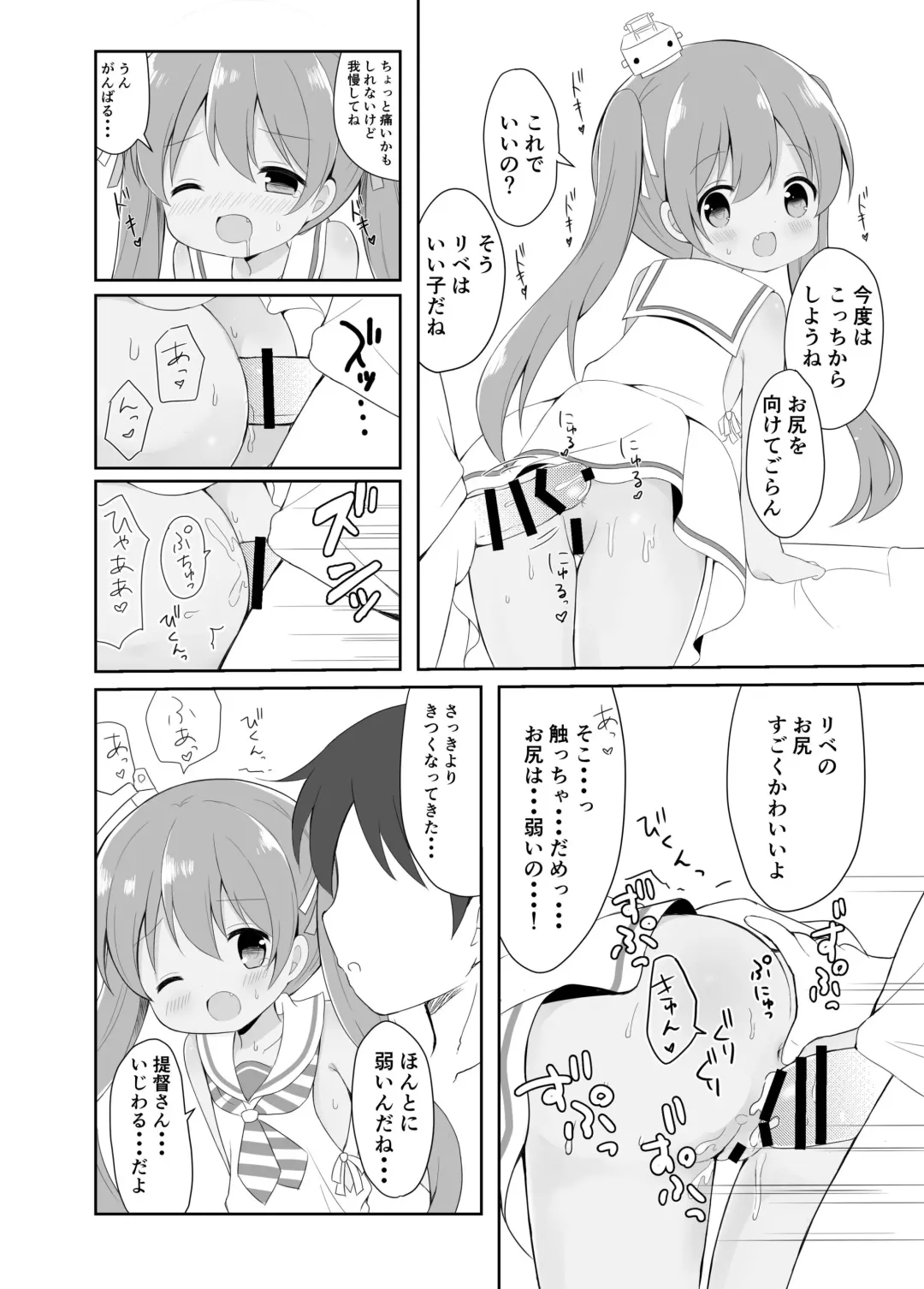 [Chatsune] Libeccio no Kaze no Chiryouhou Fhentai - Page 13