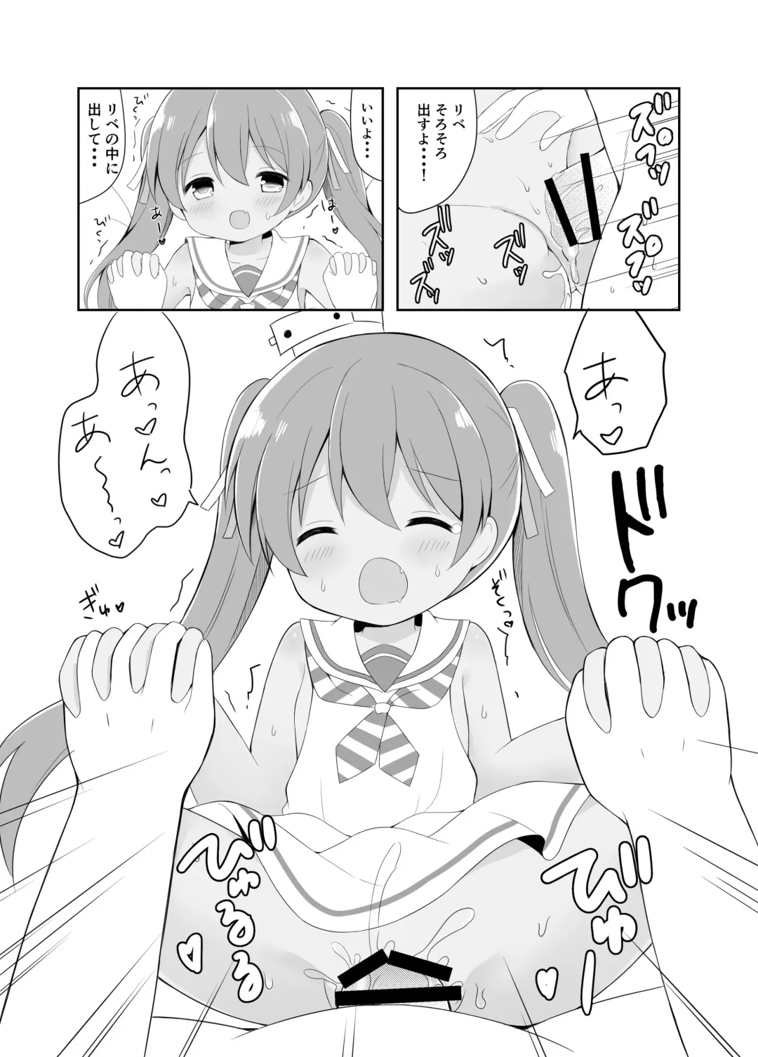 [Chatsune] Libeccio no Kaze no Chiryouhou Fhentai - Page 15